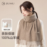 玖慕（JIUMU）100%山羊绒围巾女秋冬季披肩女士保暖围脖女生生日圣诞礼物礼盒装