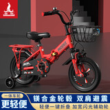 凤凰（Phoenix）儿童自行车儿童折叠自行车6-10岁带辅助轮凤凰儿童自行车儿童单车 顶配红丨一体轮+折叠+减震+礼包 14寸【赠辅助轮+侧支撑】