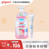 贝亲婴儿口水护理宝宝嘴部滋 【唇周膏12g+洗发沐浴二合一500ml】