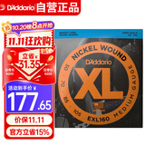 达达里奥（D'Addario）EXL160美国进口电贝司琴弦 镀镍钢Bass四弦五弦贝斯套弦 50-105