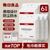 无印良品一次性洗脸巾120抽*6包加厚干湿两用擦脸巾绵柔巾悬挂式