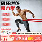 舒奈斯 拉力带田径训练弹力带篮球爆发力拉力绳力量加厚橡胶皮筋阻力带 橘红2.5M（加厚橡胶）