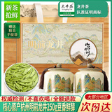 西湖说杭州龙井茶豆香特级250g明前绿茶新茶陶瓷礼盒高端节假日送礼自饮