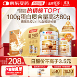 汤臣倍健蛋白粉600g增强免疫力 乳清蛋白粉儿童青少年中老年礼盒送礼