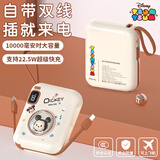 迪士尼3C认证充电宝自带线移动电源22.5W超级快充10000毫安时迷你可上飞机大容量生日礼物新年礼盒 米奇