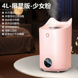 DIKTT德国加湿器家用卧室空气净化器一体机鼻炎专用加水4L大容量便携式小型宿舍卧室办公室客厅床头空气 【屏显旗舰款4L粉色】3档可调 220mL/h 【母婴可用】
