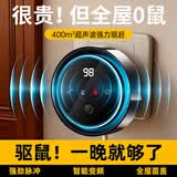 NIYEVN400m超声波驱鼠神器电子猫2025最新款家用宿舍仓库大功率变频干扰 400㎡ 超声波变频插电款