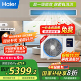海尔（Haier）中央空调3匹一拖一风管机一级能效【家用客厅】云舒活力版KFRd-72NW/7DEPZ81U1 一价全包 国家补贴