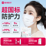 维德（WELLDAY）一次性成人医用外科口罩50只/盒独立装防晒防尘白色款透气灭菌级