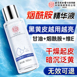 内廷上用北京同仁堂维生素E护肤甘油脸部滋润补水保湿精华妆前不卡粉清爽