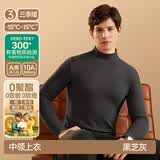 简云蚕丝德绒发热半高领保暖内衣男士单件上衣加绒秋衣羊毛打底衫冬季 中领(4.5cm)-黑芝灰 XL 【适合130-155斤】