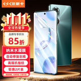 依斯卡【纳米全屏2片】适用华为nova8/9/荣耀50/v40轻奢版手机贴膜 非钢化水凝软膜高清防指纹保护 JM815