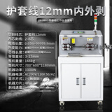 全自动护套线剥线机多芯线内外剥皮机圆护套电缆脱护套剥芯一体机 LH—950s圆护套【12MM】内外剥皮机（皮带送线）