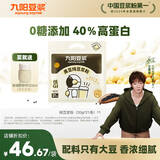九阳豆浆 0糖添加黑豆纯豆浆粉高植物蛋白高膳食纤维学生营养早餐豆浆粉 黑豆纯豆浆21条