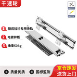 千速轮加厚拉篮滑轨橱柜抽屉轨道三节侧装滑道碗柜可调导轨厨房碗篮五金 400长特厚可调 送安装螺丝