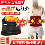 南极人（Nanjiren）电加热护腰带保暖自发热中老年人男女腰间盘腰肌劳损按摩护腰 电热按摩护腰丨80斤-180斤可用