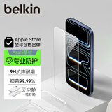 贝尔金（BELKIN）适用于苹果17Pro钢化膜iPhone17Pro贴膜苹果17Pro防摔手机膜Asahi抑菌基材 OVA220