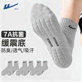 回力毛巾袜子男7A抗菌缓震毛巾底袜运动跑步透气吸汗防臭秋冬季中筒袜 灰色 【加厚毛巾底】 3双