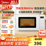 美的（Midea）变频小清新微波炉 液晶屏幕 磨砂面板 小型20L家用 匠心工艺（PM2002）
