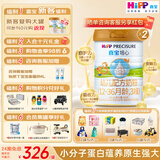 喜宝培心小分子营养配方GOS奶粉3段800g 12-36个月幼儿新国标德国进口 【营养全面 呵护肠胃】培心3段 800g 2罐