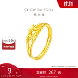 周大福 心心相守黄金戒指女爱心首饰(工费160)约1.95g EOF46