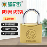 百威狮（BERRYLION）仿铜挂锁防水防锈家用锁具宿舍挂锁柜门锁防盗窗锁头32mm