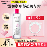 蓓昂斯（BYPHASSE）净颜卸妆水西班牙原装进口送女友护肤脸部温和卸妆清洁眼唇卸妆液 【1瓶尝鲜】卸妆水500ml单只装