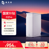 极空间私有云Z2Pro 四核双盘位NAS网络存储手机平板扩容智能AI娱乐影音办公家庭云服务器 适用iphone17