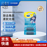爽健（DrScholl）【JD物流 日本直邮】电动磨脚器修足机去死皮后脚跟老茧角质 海洋矿物常规替换头