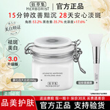 佰草集大白泥3.0 新七白美白透亮白泥面膜 祛斑提亮去角质修护涂抹泥膜 【3.0】祛斑美白大白泥260g