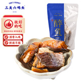 三关六码头醉鱼即食鱼块真空包装海鲜零食地方特产鱼干咸鱼块下饭年货零食