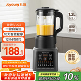 九阳新款家用轻音全自动1.2L多功能预约豆浆机2-3人榨汁机料理辅食机五谷杂粮破壁机P203政府补贴