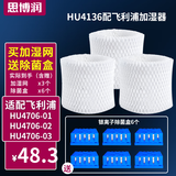 思博润 适配飞利浦加湿器FY2401/02/5156/3446/ HU4101/02/36过滤网滤芯 (3个）HU4136配HU4706/01/2/3