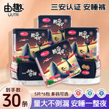 由趣（UUTRI）安睡裤XXL30条拉拉裤一次性内裤姨妈巾安全裤夜用卫生巾京东自营