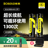 世高18650锂电池3.7V大容量充电锂电池尖头强光手电筒麦克风头灯大功率3.6-4.2V通用 2节尖头7200mWh