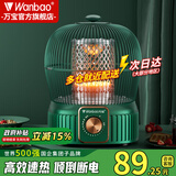万宝取暖器小太阳家用鸟笼式烤火炉卧室电热扇节能省电小型电暖器电烤炉速热 钛青绿绿【碳晶盘】无级调温+延长线