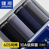 健将男士内裤男平角裤纯棉四角底裤抗菌大码中腰宽松运动透气男式内裤 灰蓝+黑色+藏青+深灰 4条 XL 【推荐120-140斤】