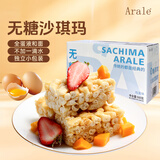 Arale无糖鸡蛋沙琪玛500g/箱 老人早餐代餐 儿童孕妇零食