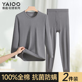 雅鹿秋衣秋裤男士纯棉套装秋冬季线衣衬裤100%全棉毛衫保暖内衣男款 深灰【纯棉套装 10A抗菌】 XL 【建议120-150斤】