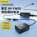 品胜适用索尼ZV-E10相机假电池FW50模拟电池 sony a6000 a7rm2 a6400 a7s2电源适配器直播录像录制供电