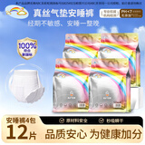 ABC彩虹图姨妈巾夜安裤1真丝安睡裤型卫生巾生理裤均码12条安心裤 12条