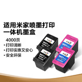 彩格001黑彩墨盒 适用小米米家Mi All-in-One inkjet Printer喷墨打印一体机墨水盒 适用小米001套装可加墨