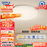 欧普（OPPLE）全光谱护眼吸顶灯卧室灯智能LED照明灯具简约现代快装圆形包安装
