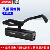 联想（lenovo）LX918头戴摄像机微型会议骑行旅拍运动随身钓鱼执法记录仪4K防抖高清拍摄专用设备 LX918 Lx918【256G】+收纳包 黑色