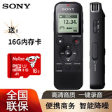 SONY索尼（SONY）录音笔ICD-PX470/PX440/PX240专业课堂学习英语 MP3录音器 索尼PX470+16G卡