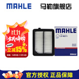马勒（MAHLE）空气滤芯格滤清器油性空滤适用新款本田发动机进气格保养专用 INSPIRE/英诗派 18-22款2.0混动版