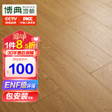 博典ENF级新三层实木复合地板家用 环保地热地暖多层复合木地板耐磨 BD6810 12MM【店长推荐】