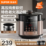 苏泊尔电压力锅家用3-4-5个人多功能全自动电高压锅智能电饭煲小型电饭锅米饭锅煲汤锅特色开盖煮火锅 新品推荐【一锅双胆】 5L 钛金色