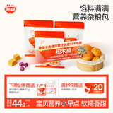 秋田满满南瓜紫薯包卡通牛奶小馒头儿童早餐速食包子早茶点心面点720g