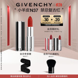 纪梵希（Givenchy）【代言人同款】小羊皮N37复古红口红水润唇膏 双十一狂欢购送女生